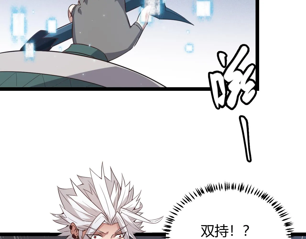 第64话 埋伏的危机！ 第154页