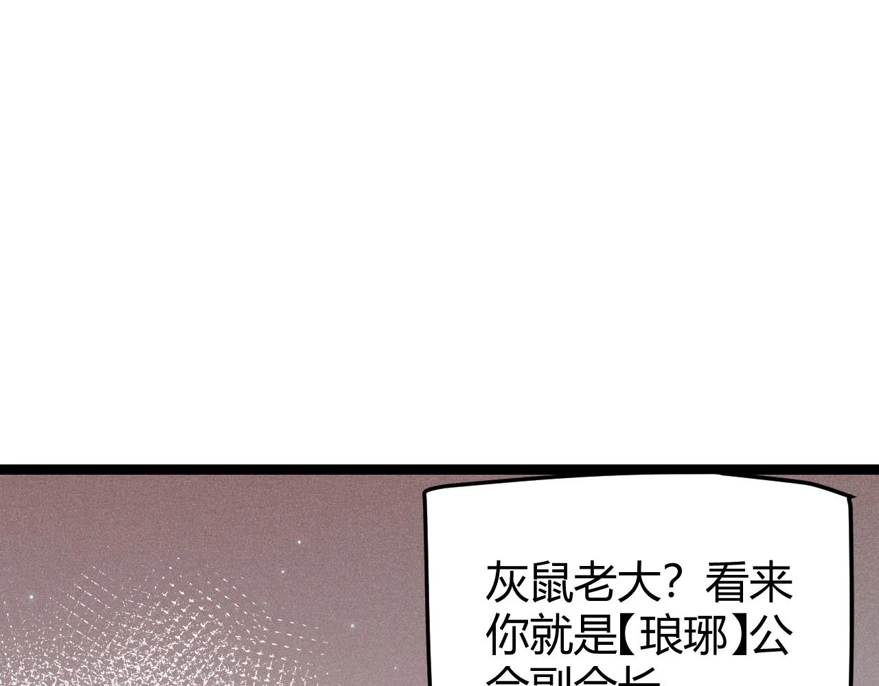 第64话 埋伏的危机！ 第163页