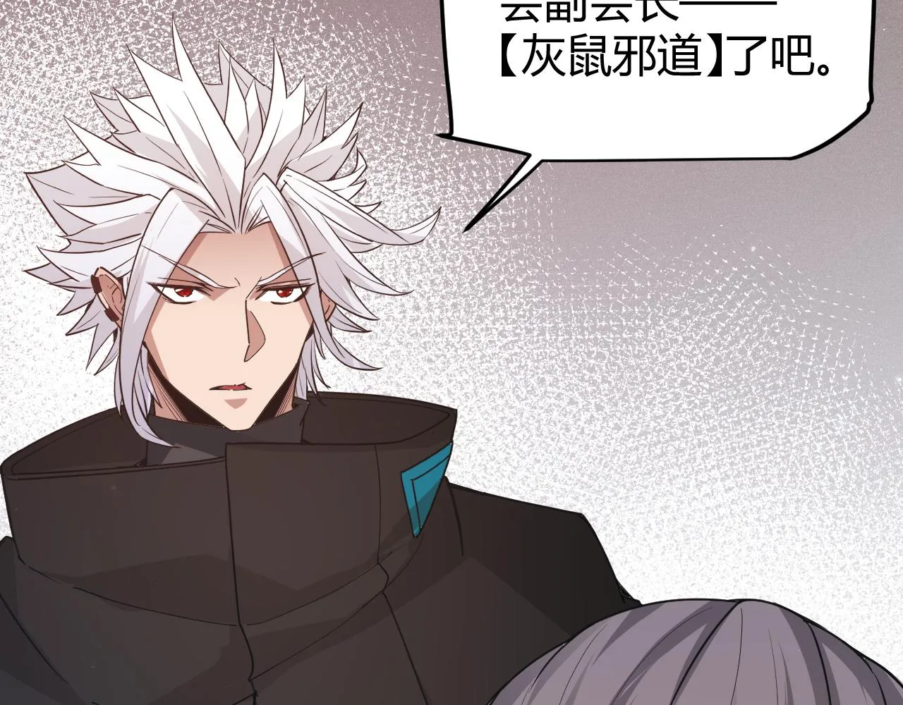 第64话 埋伏的危机！ 第164页
