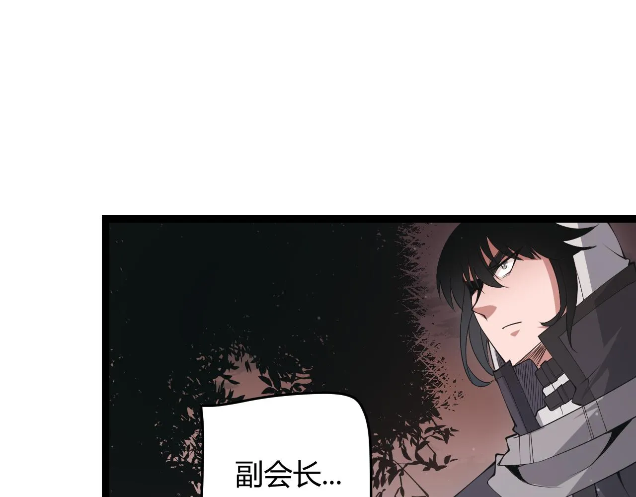 第64话 埋伏的危机！ 第167页