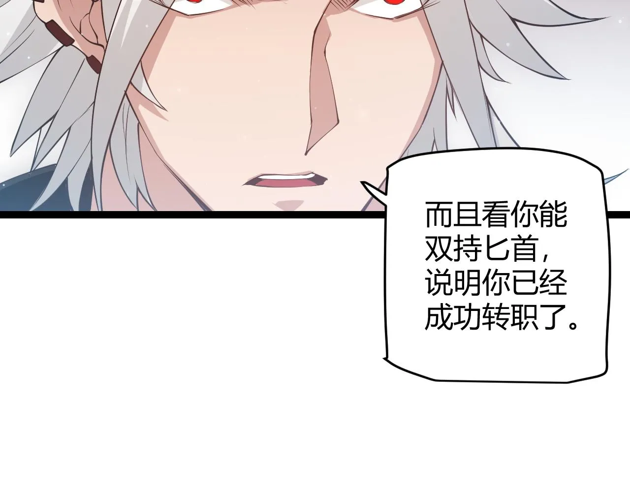 第64话 埋伏的危机！ 第170页