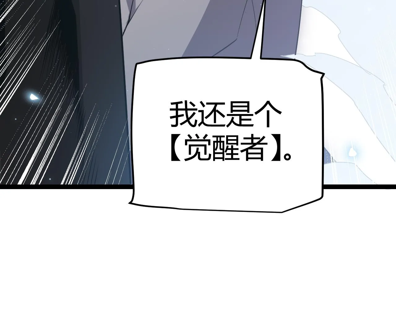 第64话 埋伏的危机！ 第175页