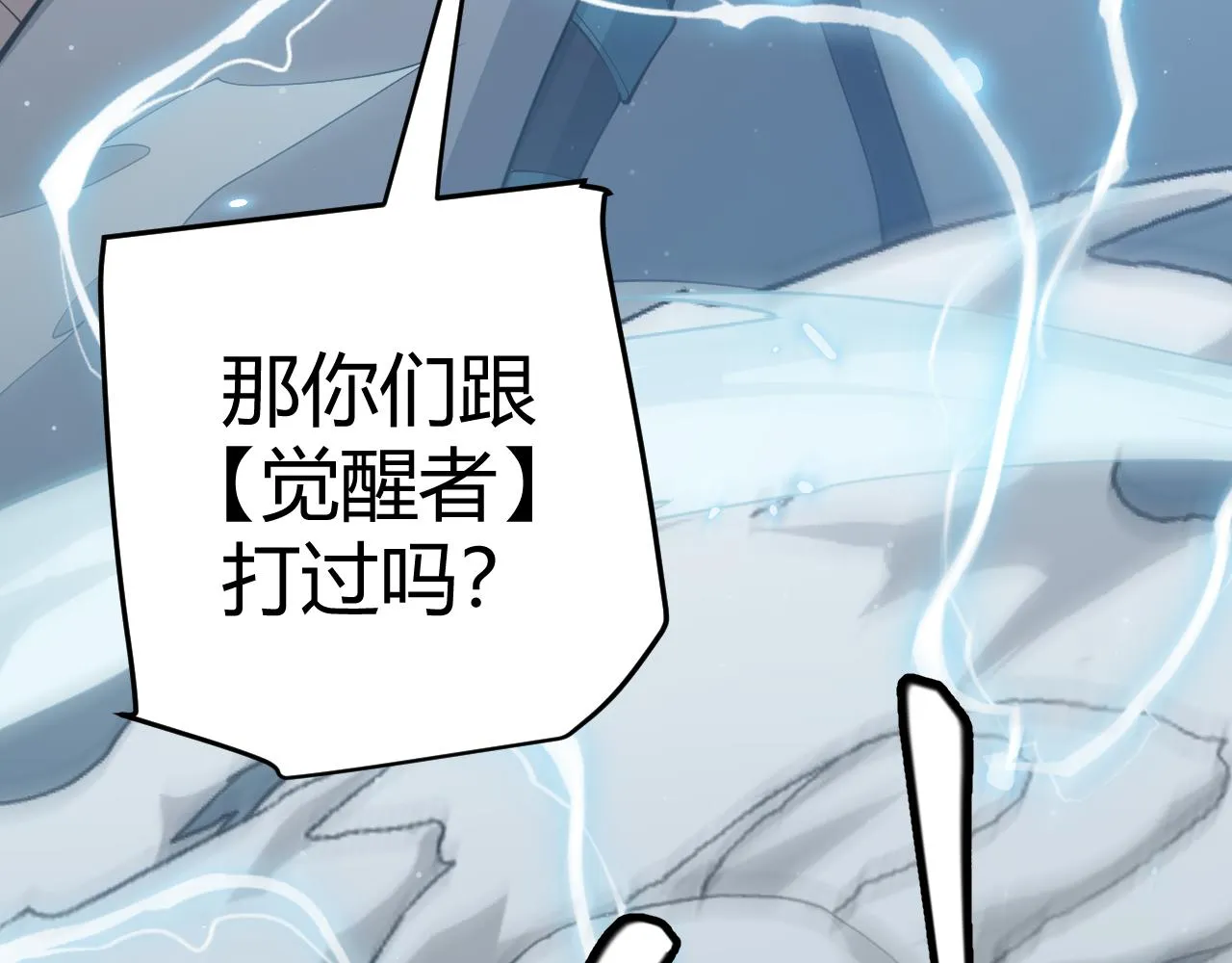 第64话 埋伏的危机！ 第179页
