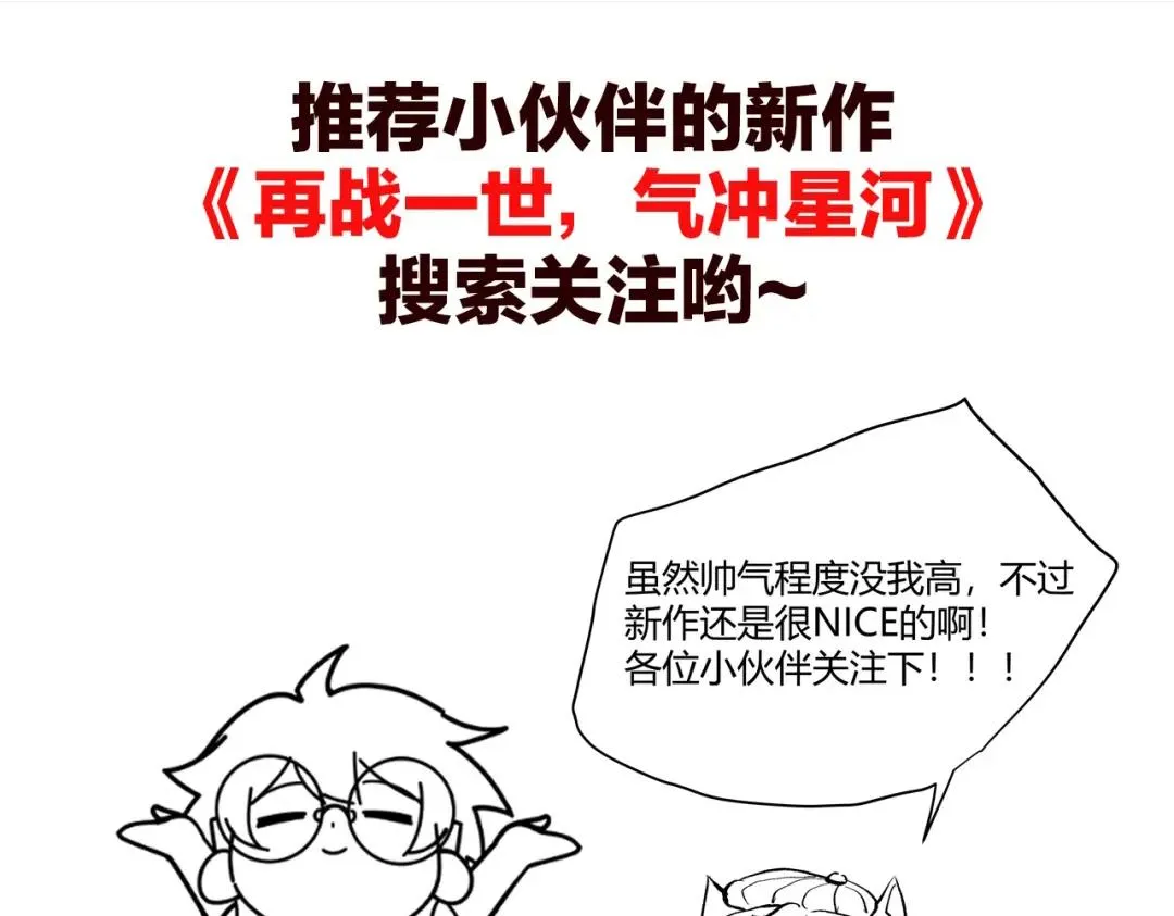 第64话 埋伏的危机！ 第184页