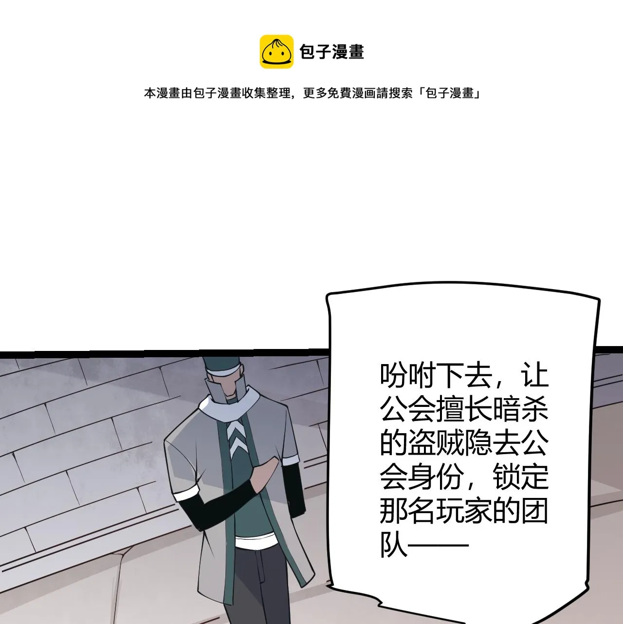 第63话 天梯榜前10！！ 第1页