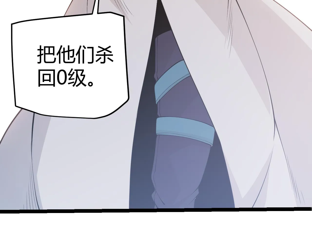 第63话 天梯榜前10！！ 第6页