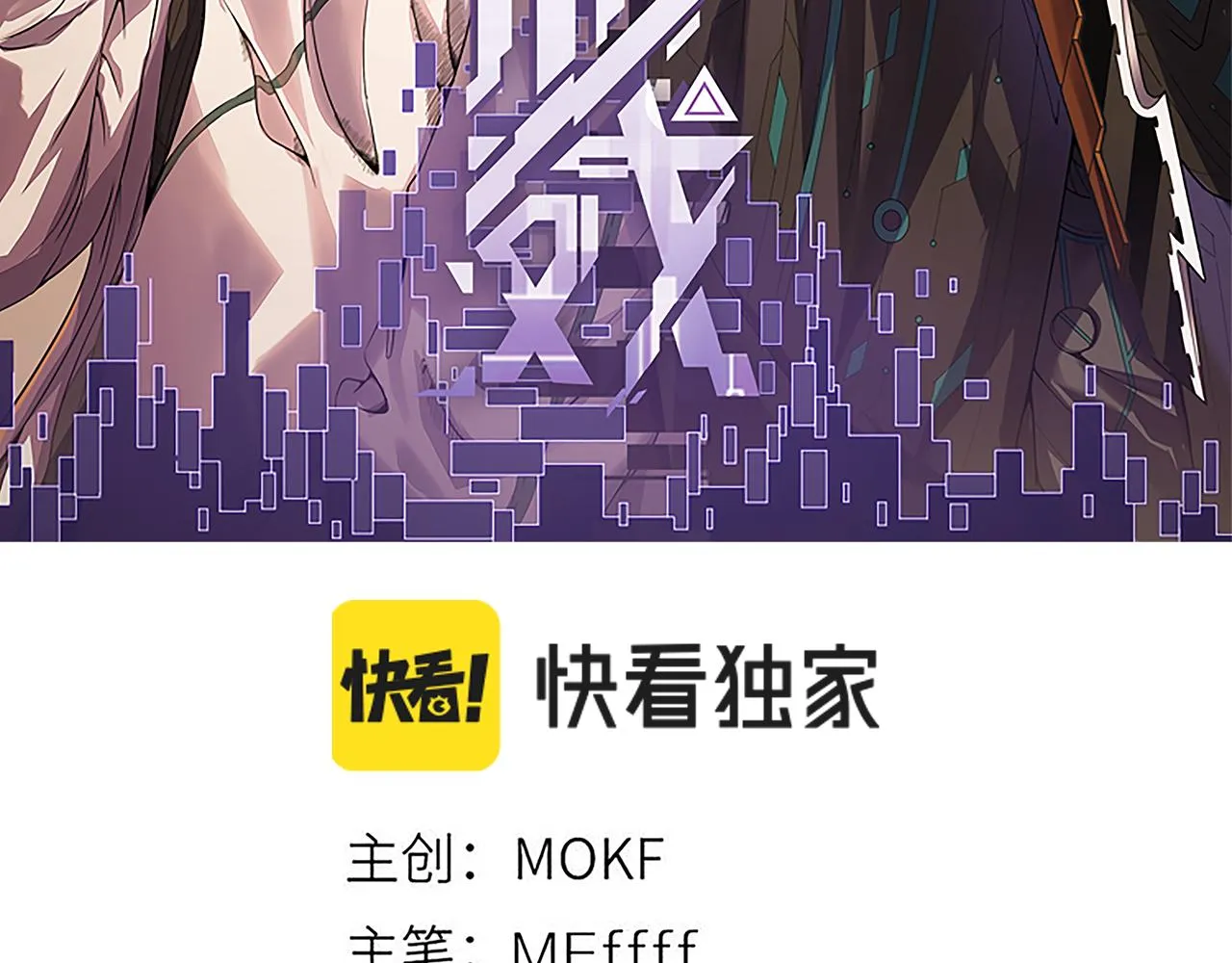 第63话 天梯榜前10！！ 第10页