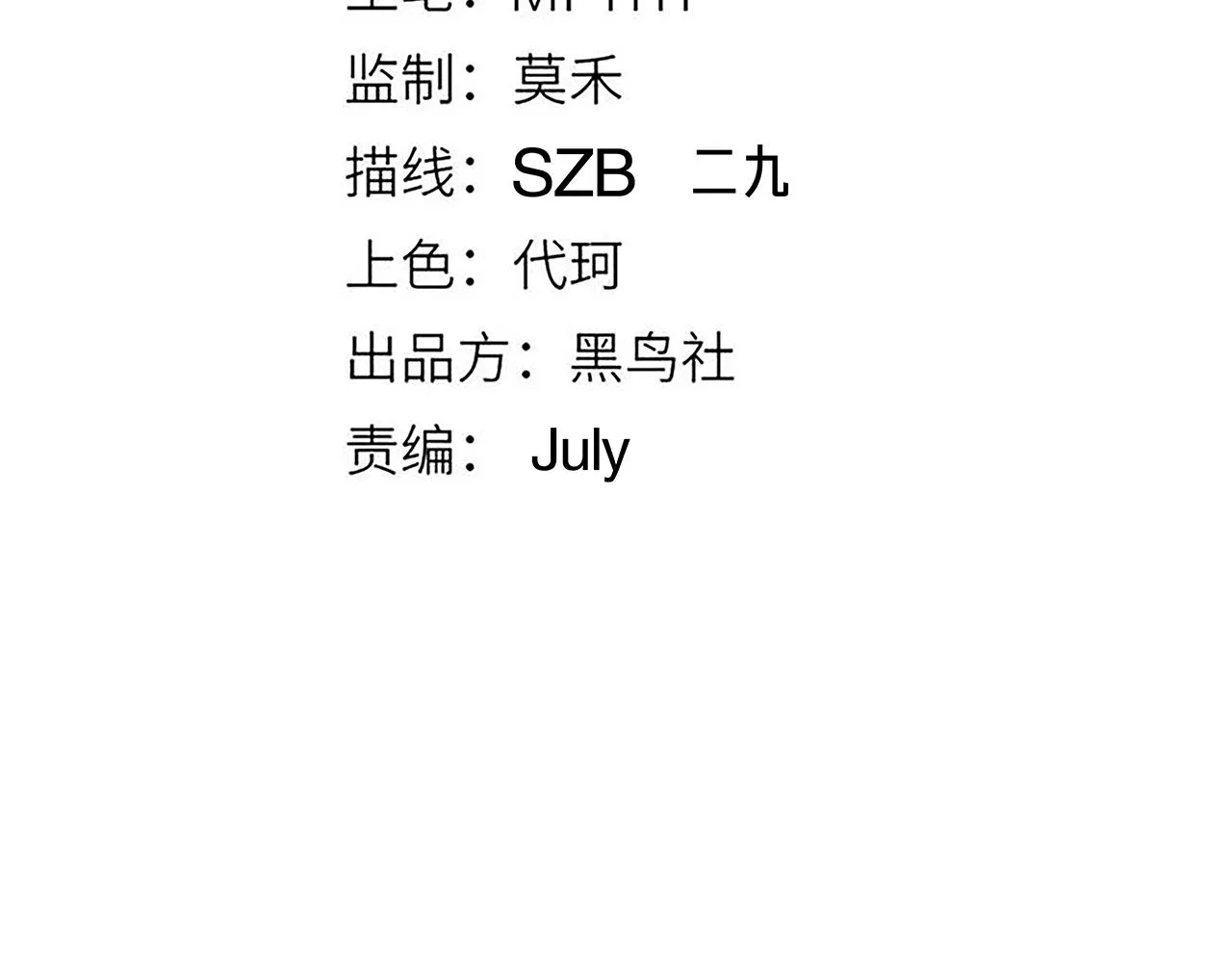 第63话 天梯榜前10！！ 第11页