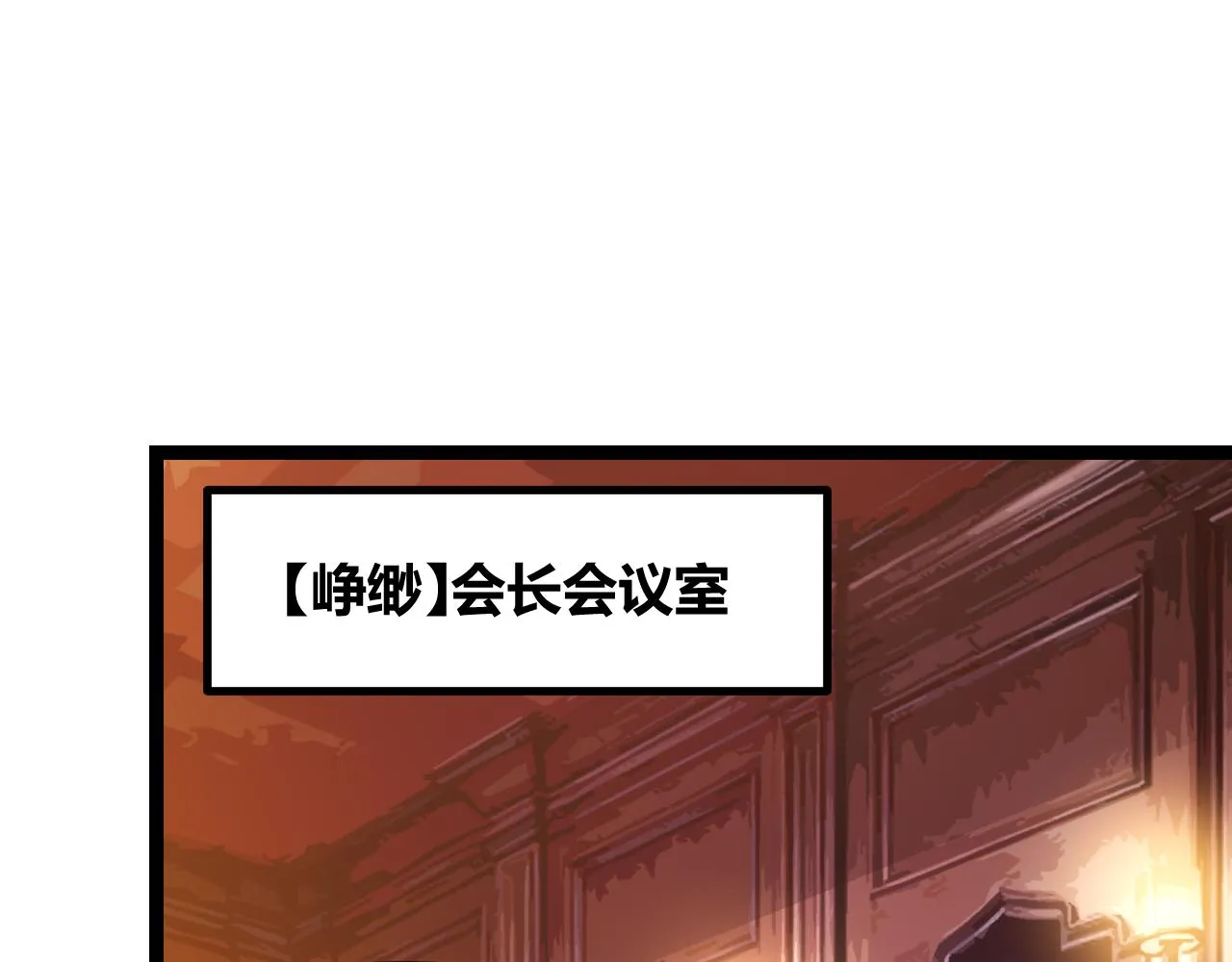 第63话 天梯榜前10！！ 第12页