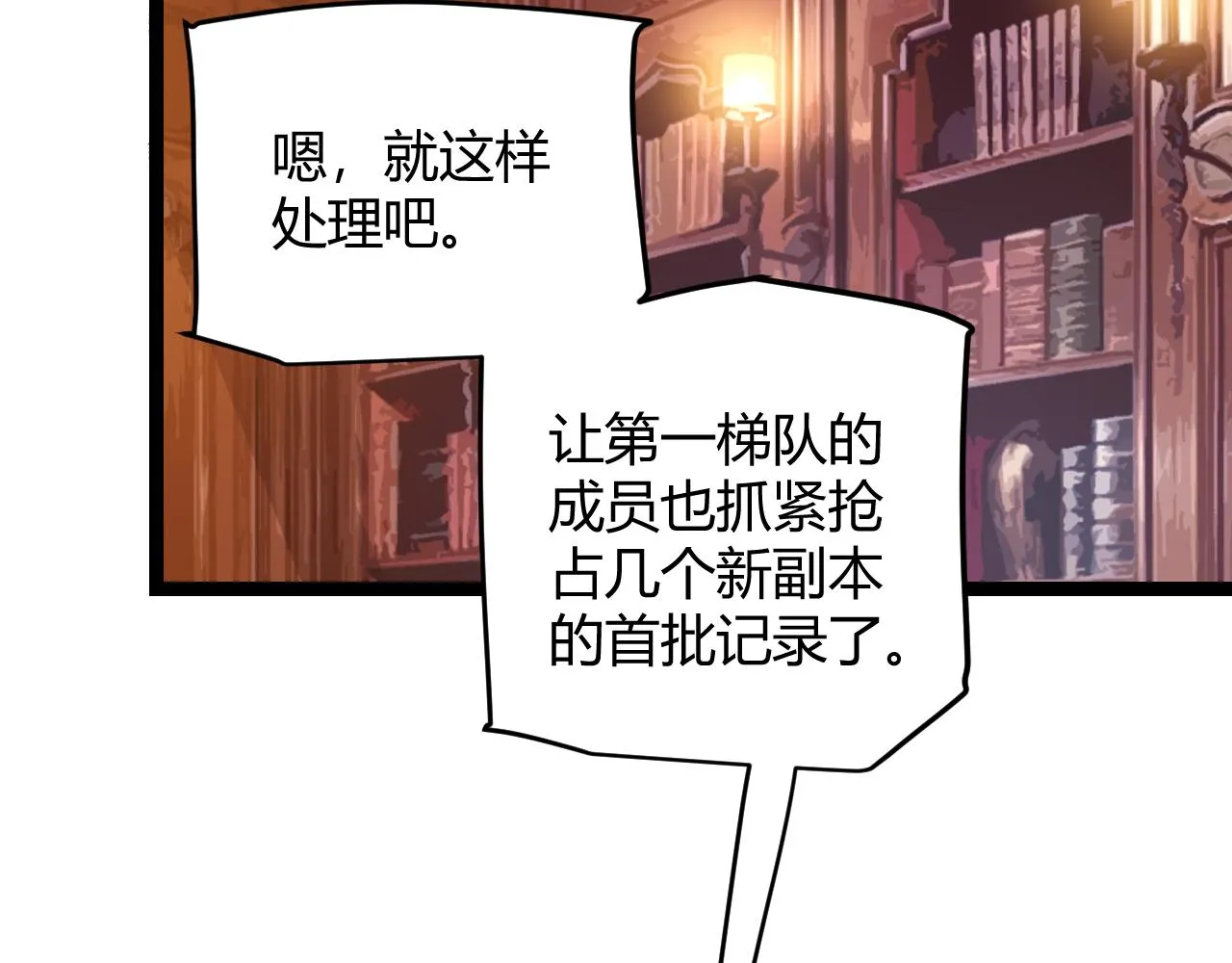 第63话 天梯榜前10！！ 第13页