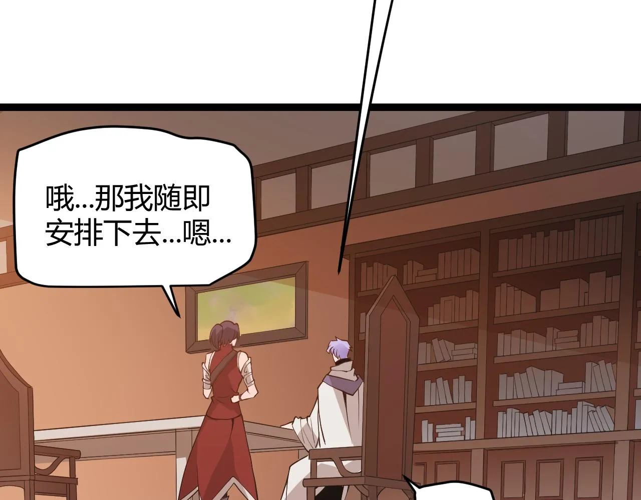 第63话 天梯榜前10！！ 第14页