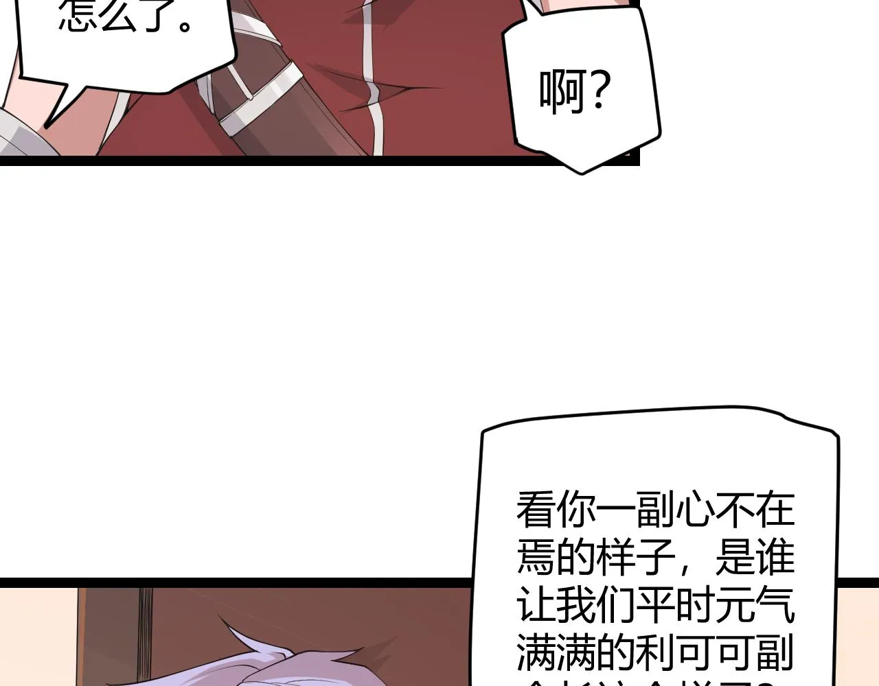 第63话 天梯榜前10！！ 第17页