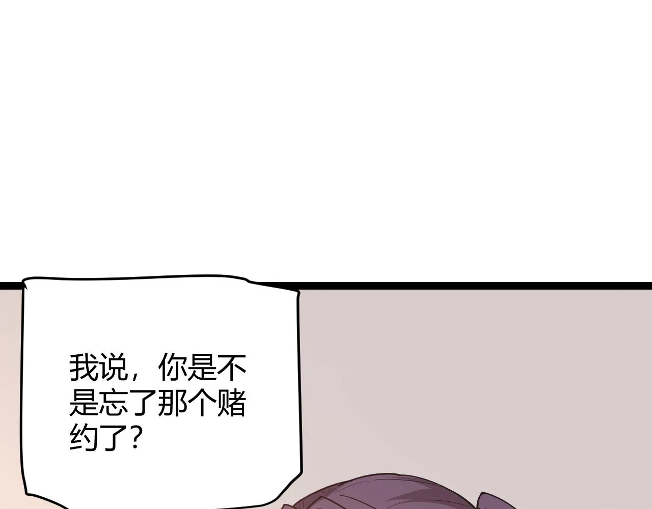 第63话 天梯榜前10！！ 第21页