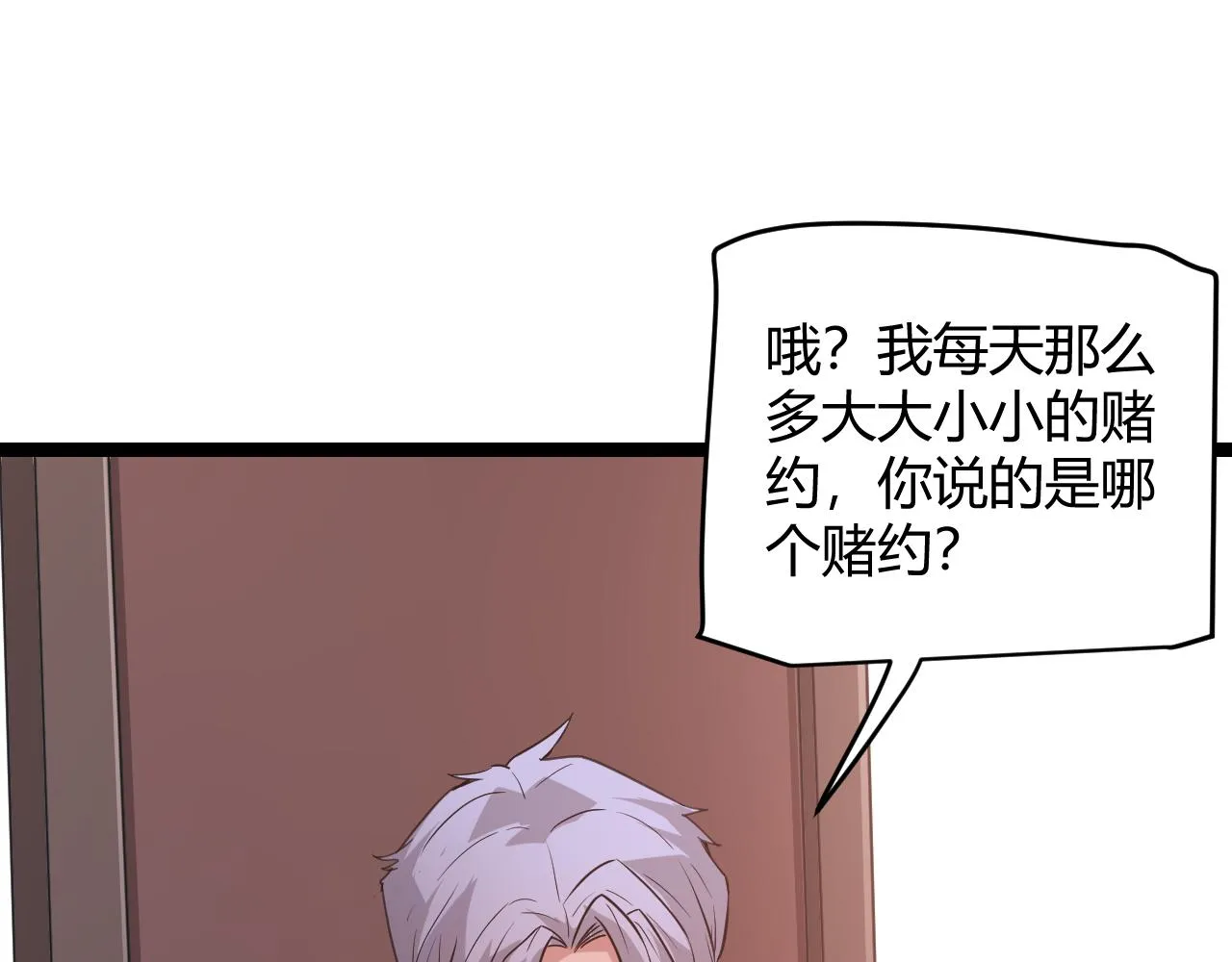 第63话 天梯榜前10！！ 第25页