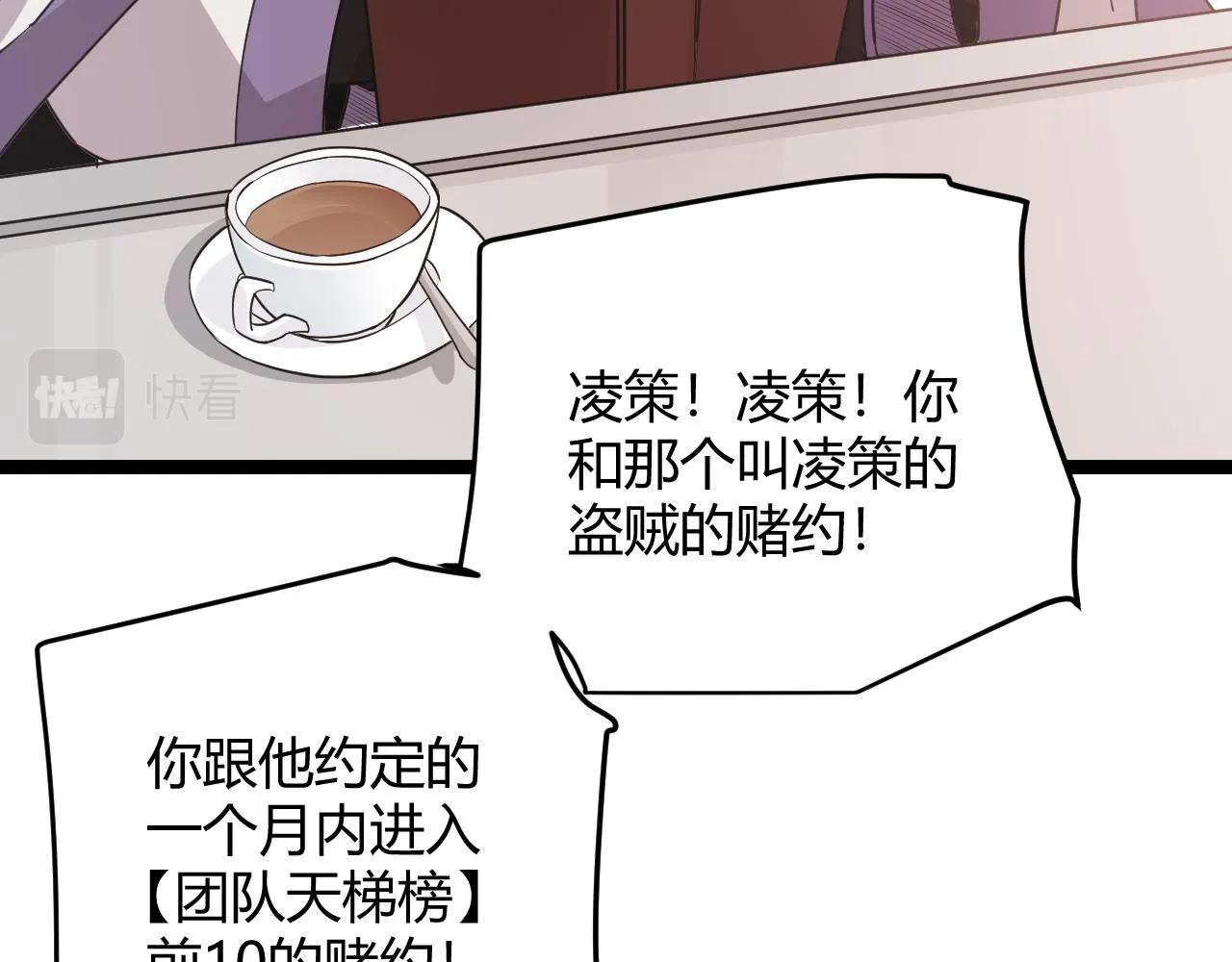 第63话 天梯榜前10！！ 第27页