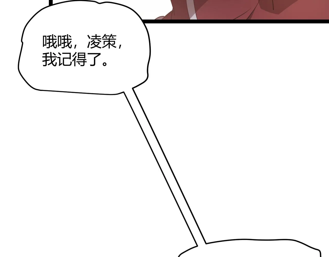 第63话 天梯榜前10！！ 第29页
