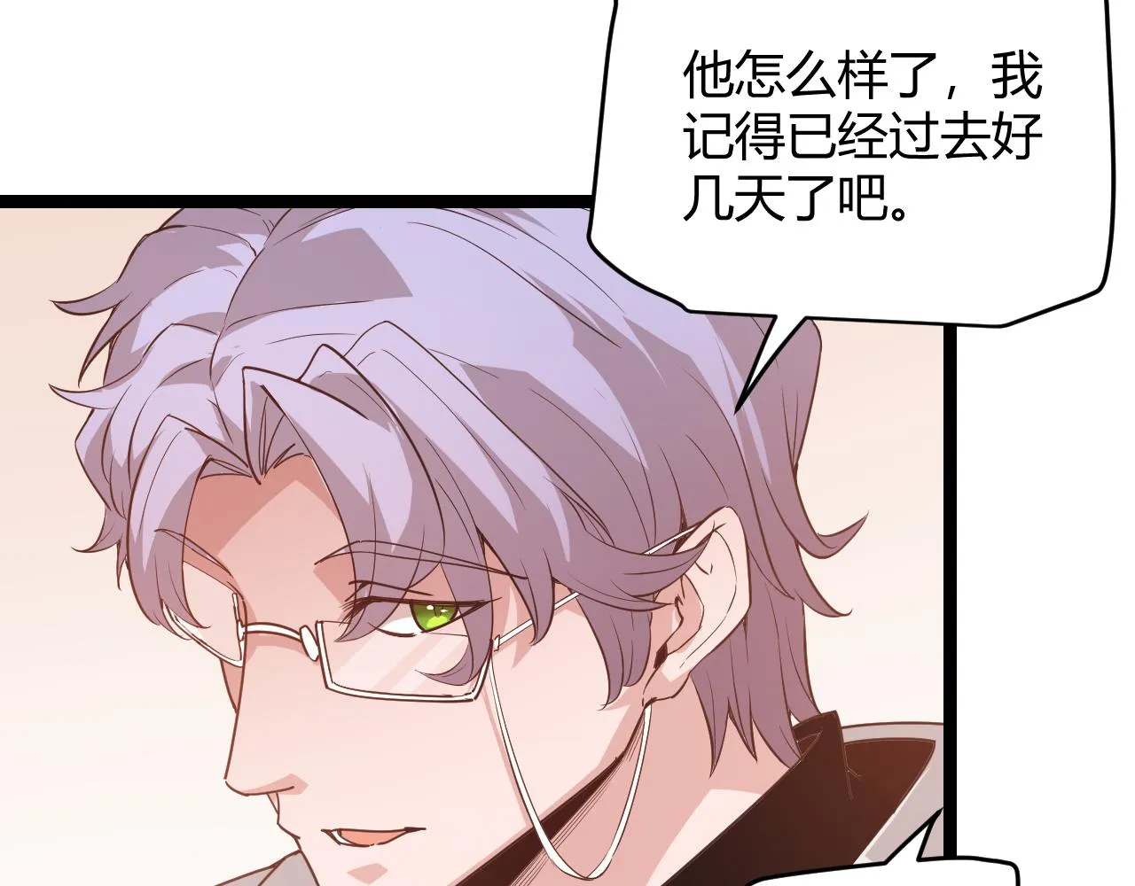 第63话 天梯榜前10！！ 第30页