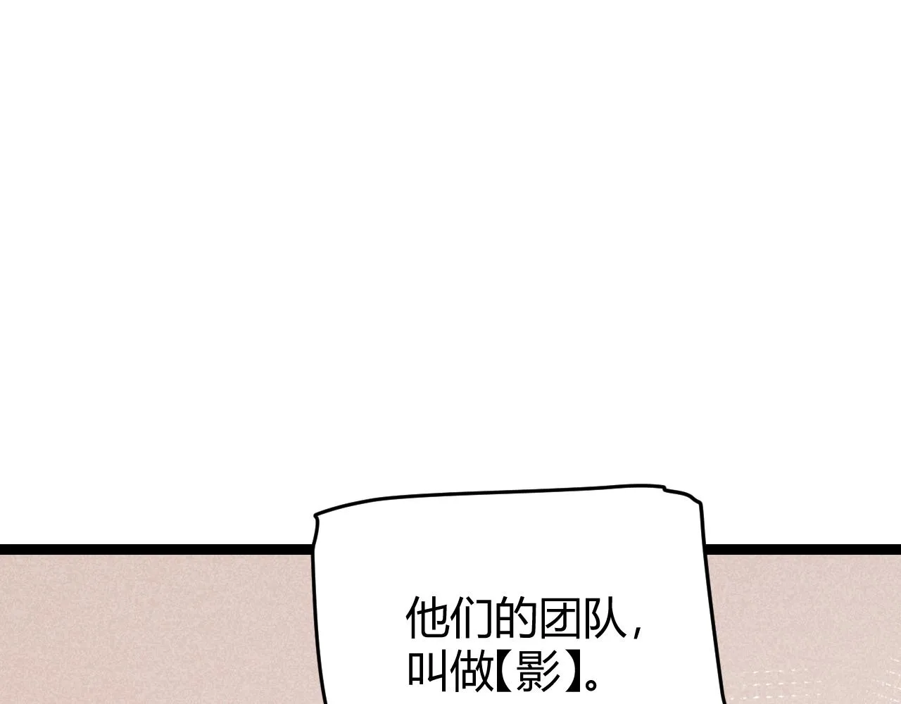 第63话 天梯榜前10！！ 第33页