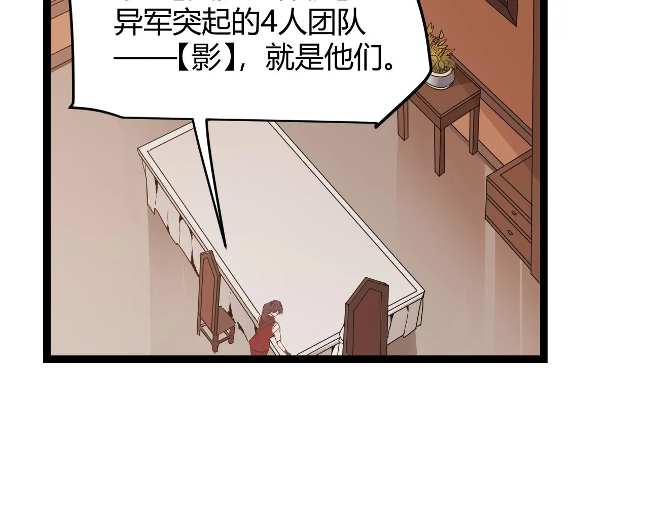 第63话 天梯榜前10！！ 第37页