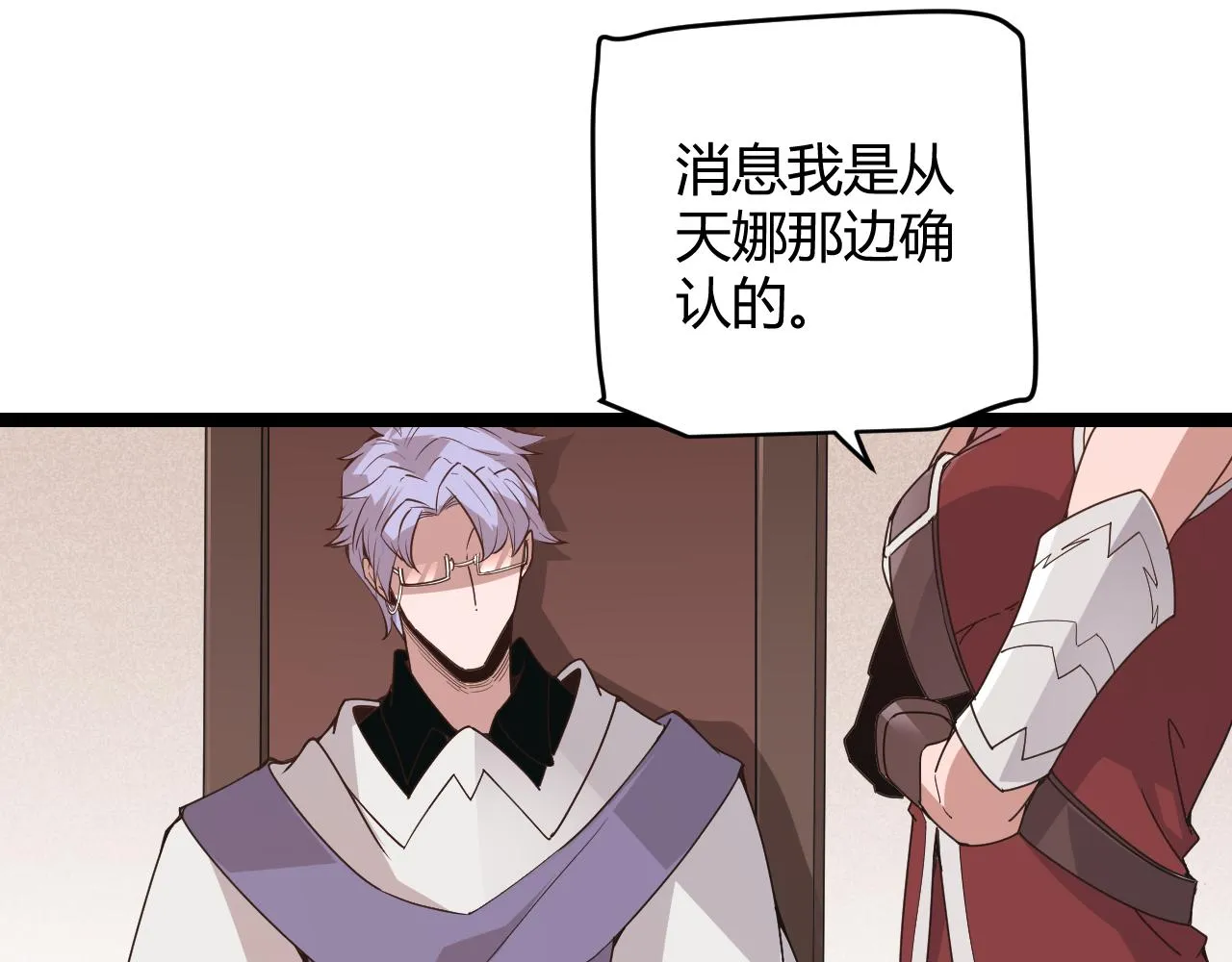第63话 天梯榜前10！！ 第38页