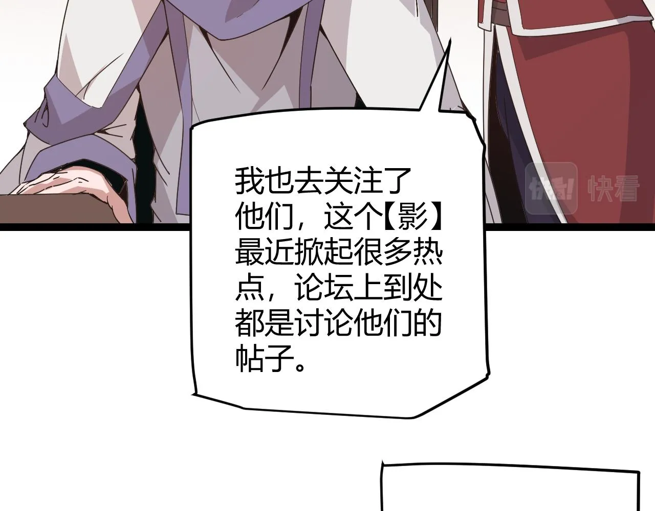 第63话 天梯榜前10！！ 第39页