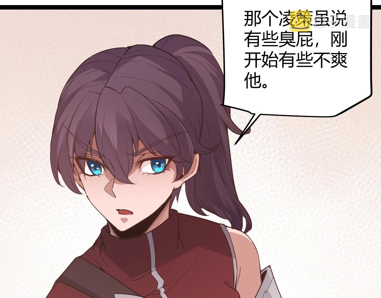 第63话 天梯榜前10！！ 第40页