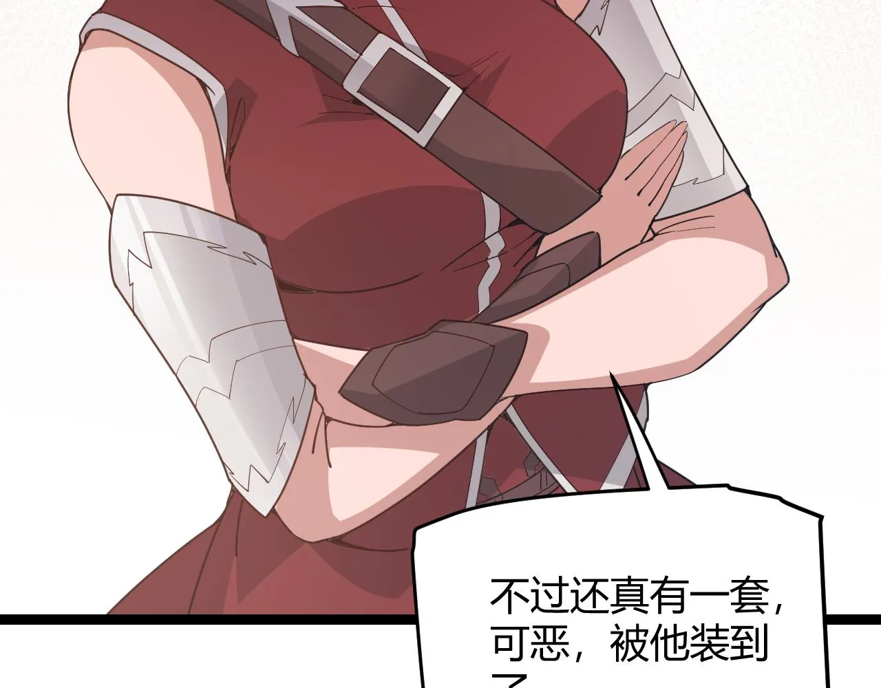 第63话 天梯榜前10！！ 第41页