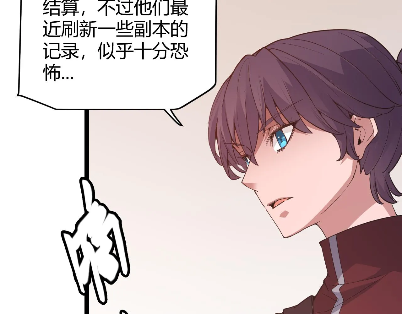 第63话 天梯榜前10！！ 第45页