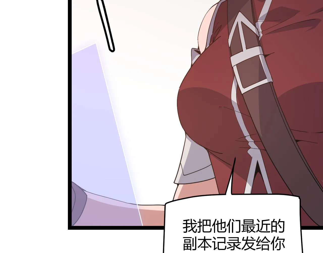 第63话 天梯榜前10！！ 第46页