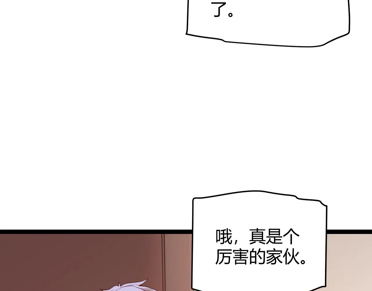 第63话 天梯榜前10！！ 第47页