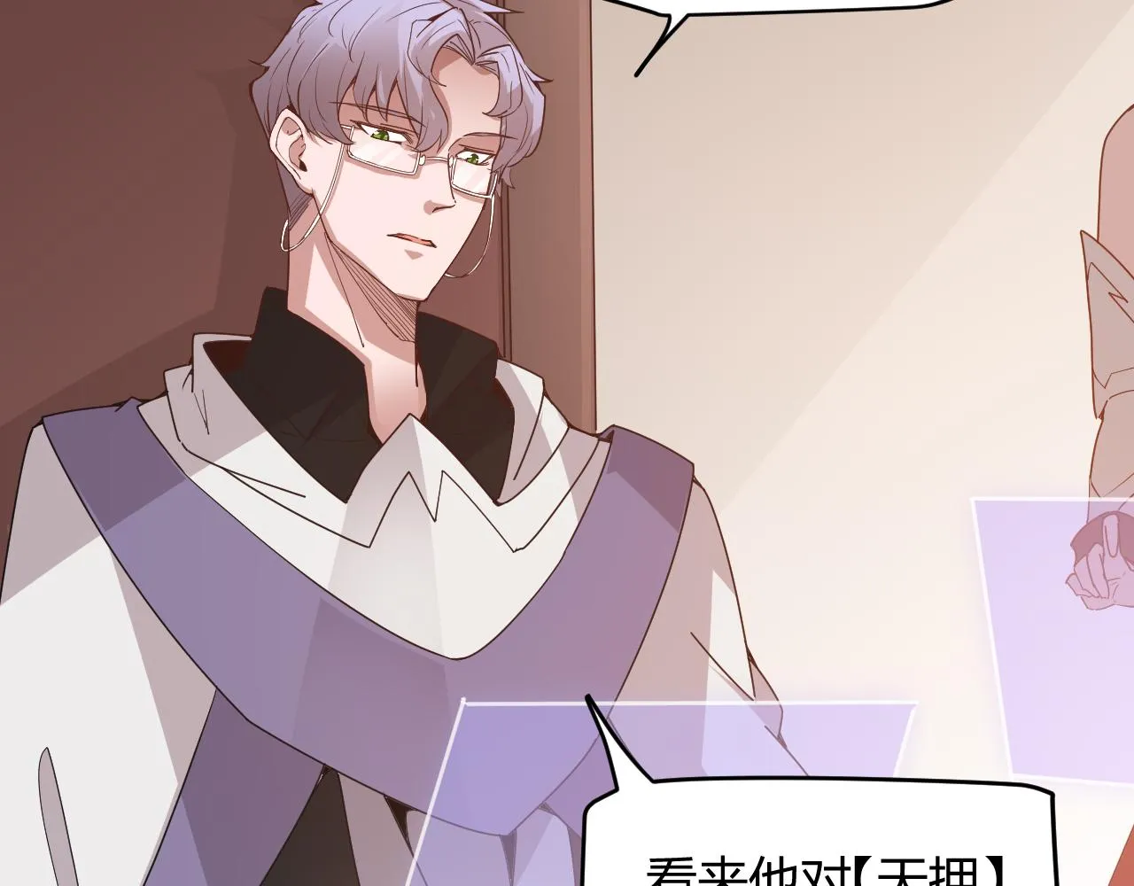 第63话 天梯榜前10！！ 第48页