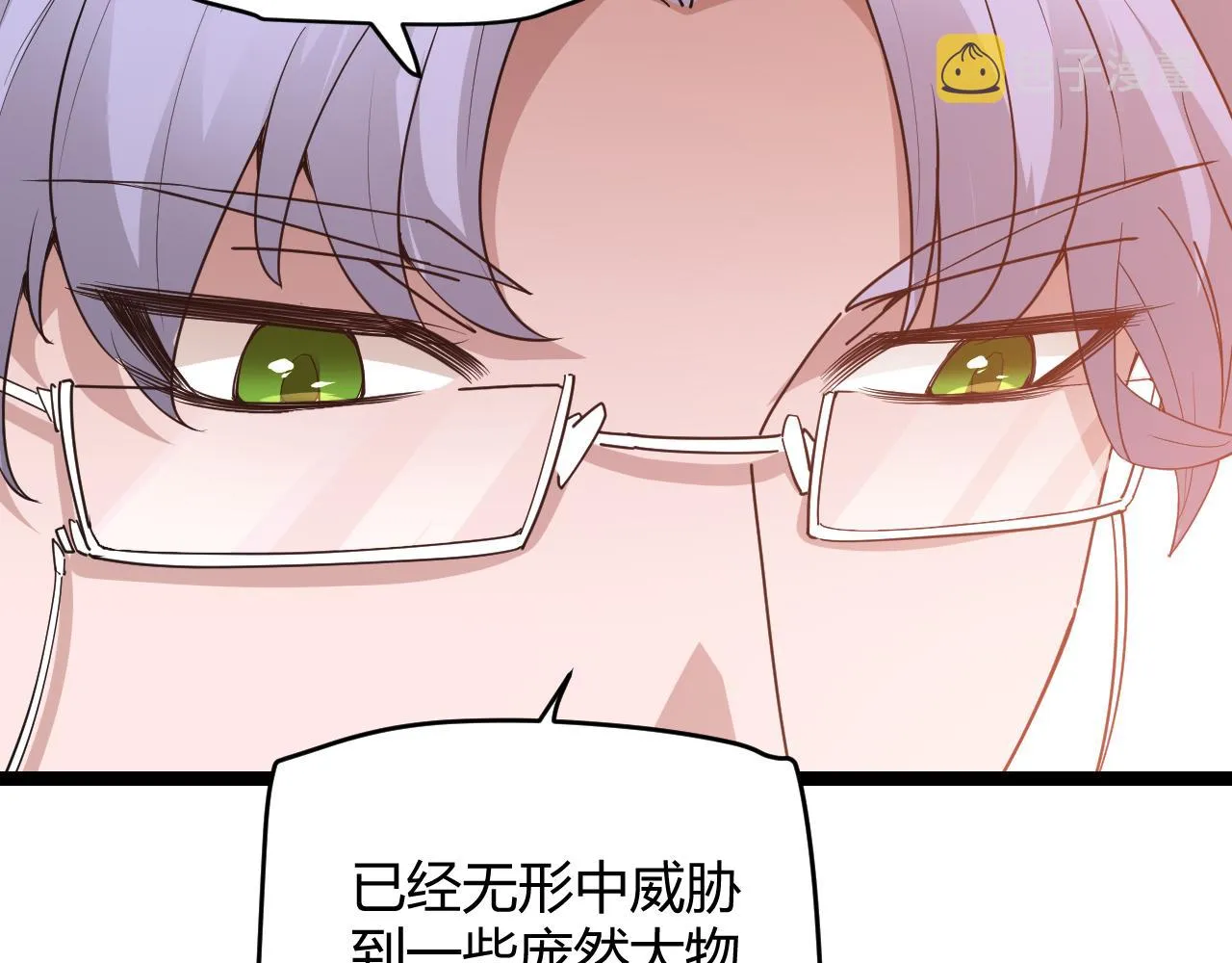 第63话 天梯榜前10！！ 第50页