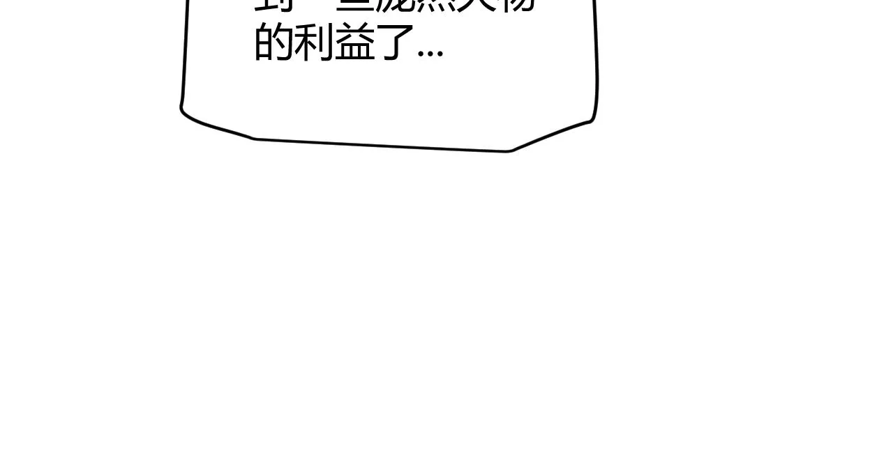 第63话 天梯榜前10！！ 第51页