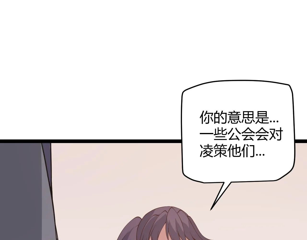 第63话 天梯榜前10！！ 第52页