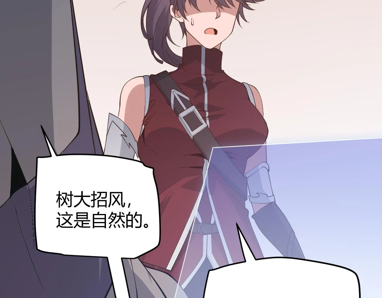 第63话 天梯榜前10！！ 第53页