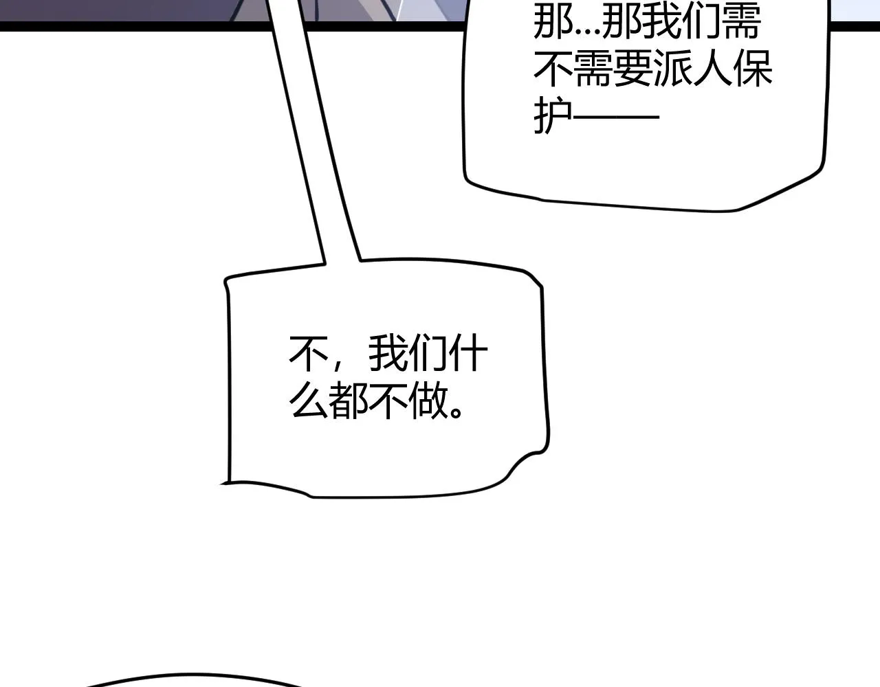 第63话 天梯榜前10！！ 第54页