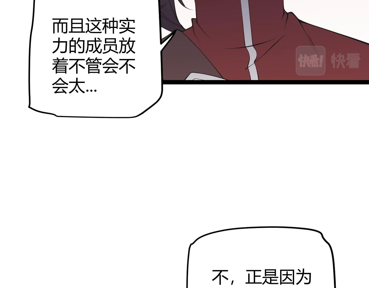 第63话 天梯榜前10！！ 第56页