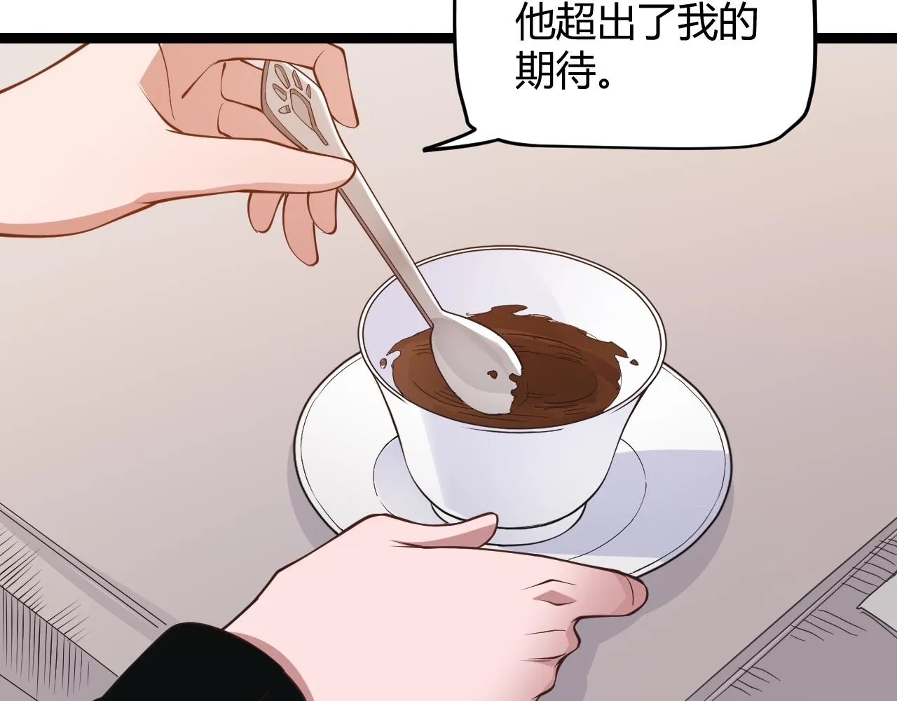 第63话 天梯榜前10！！ 第57页