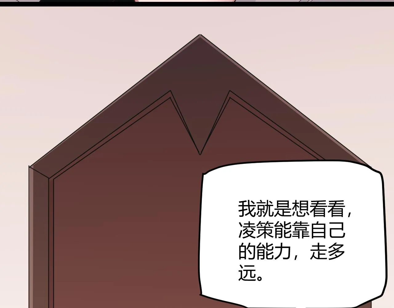 第63话 天梯榜前10！！ 第58页