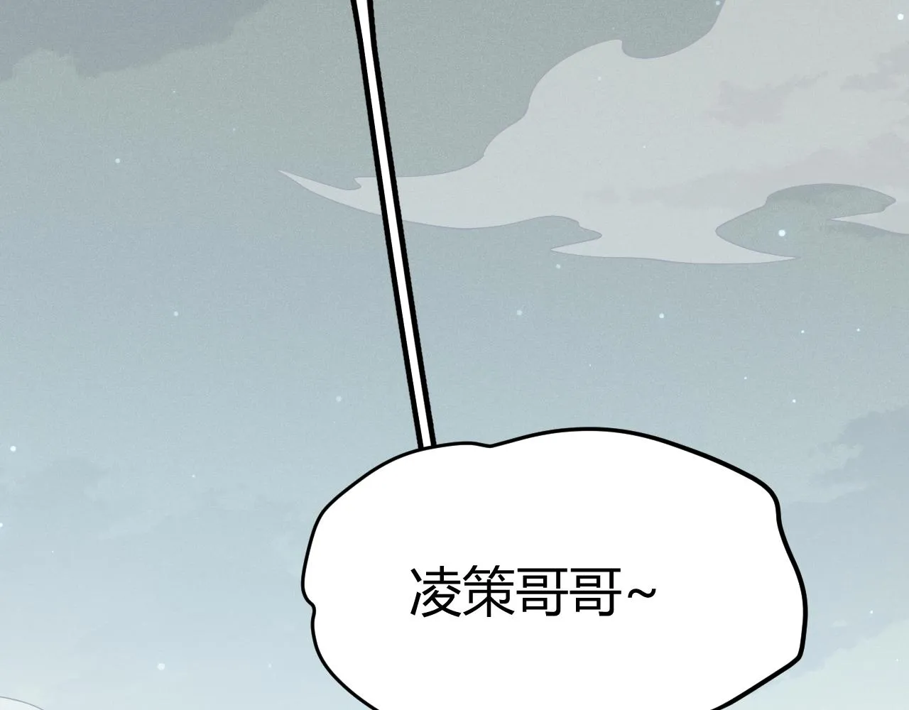第63话 天梯榜前10！！ 第63页