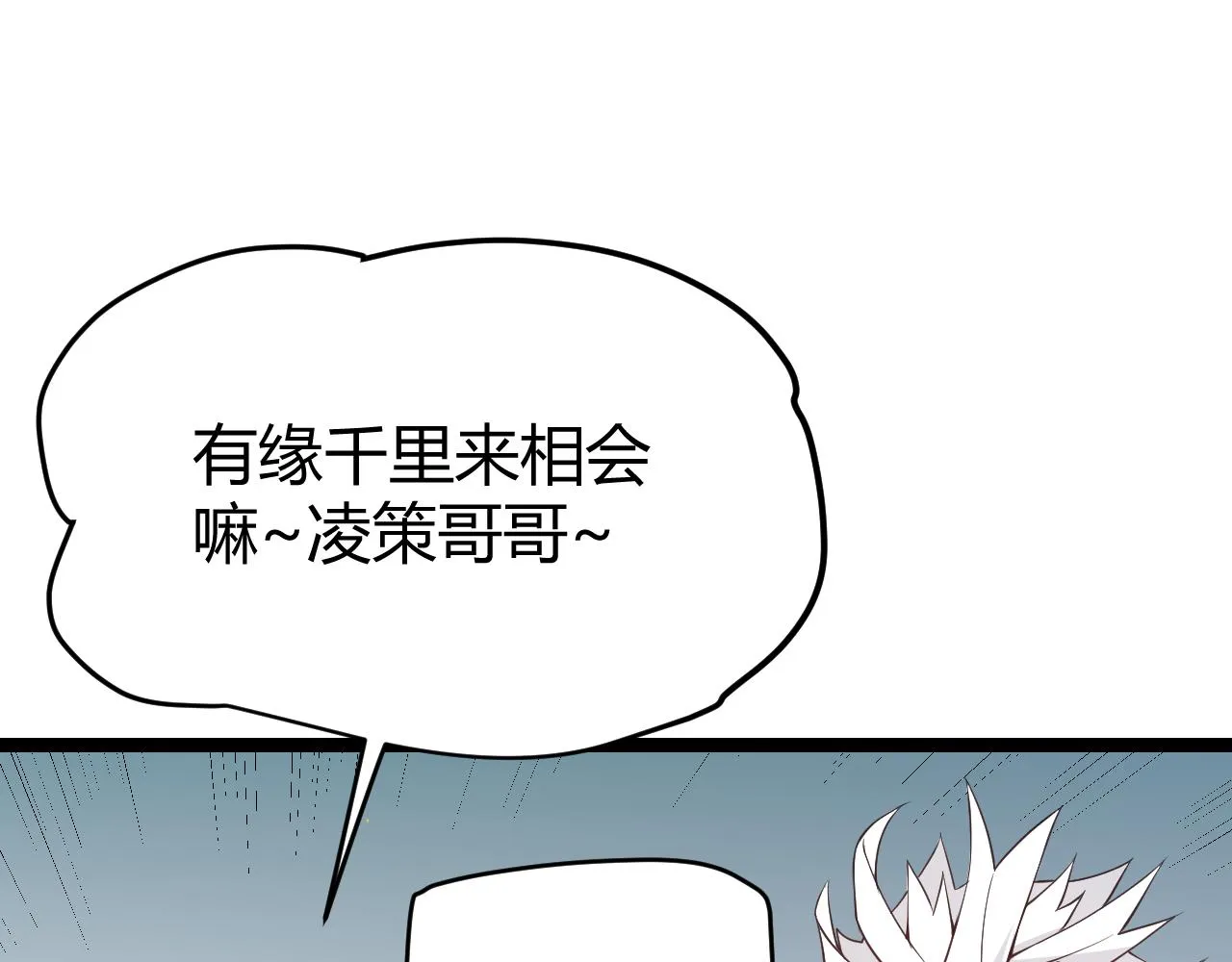第63话 天梯榜前10！！ 第67页