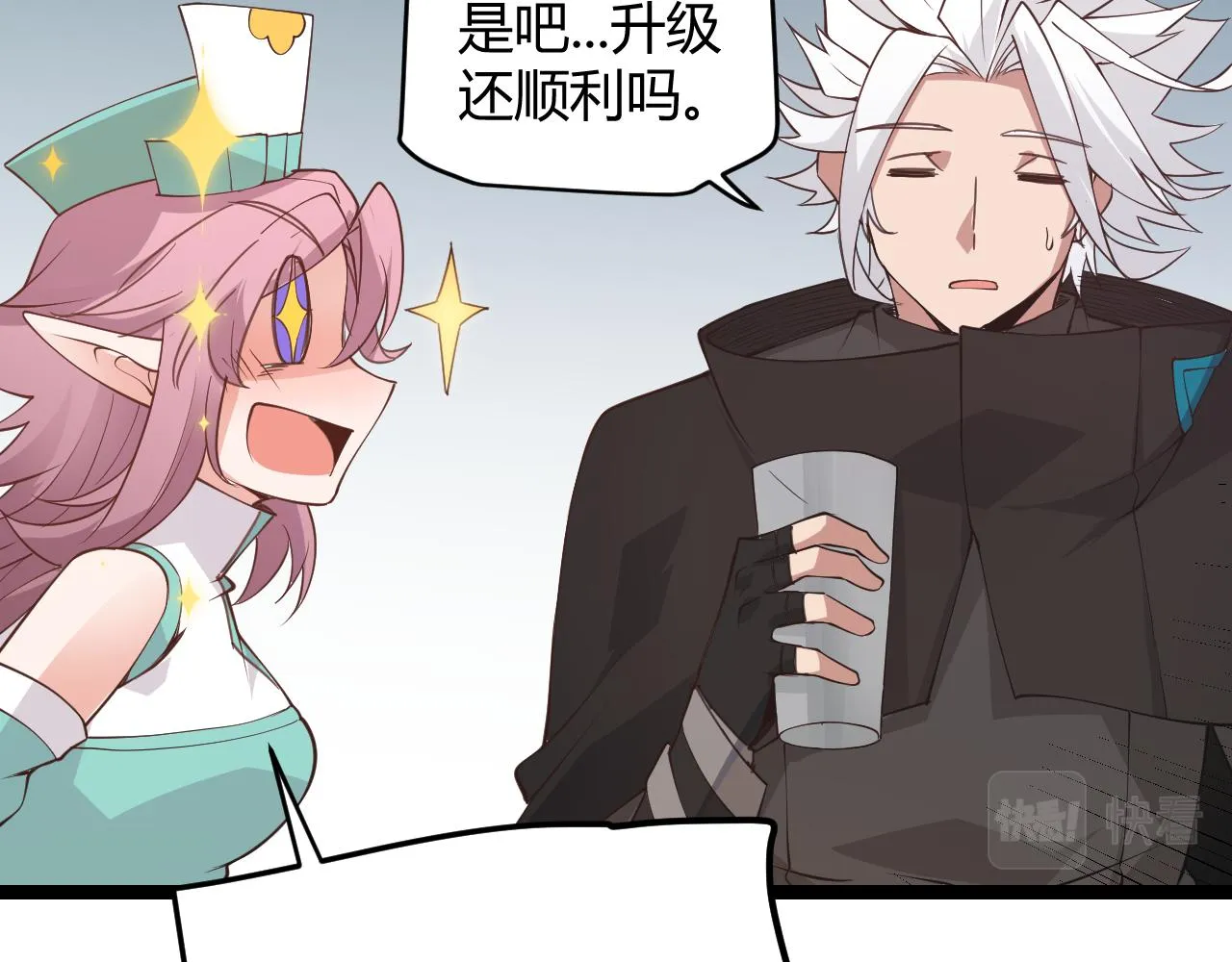 第63话 天梯榜前10！！ 第68页