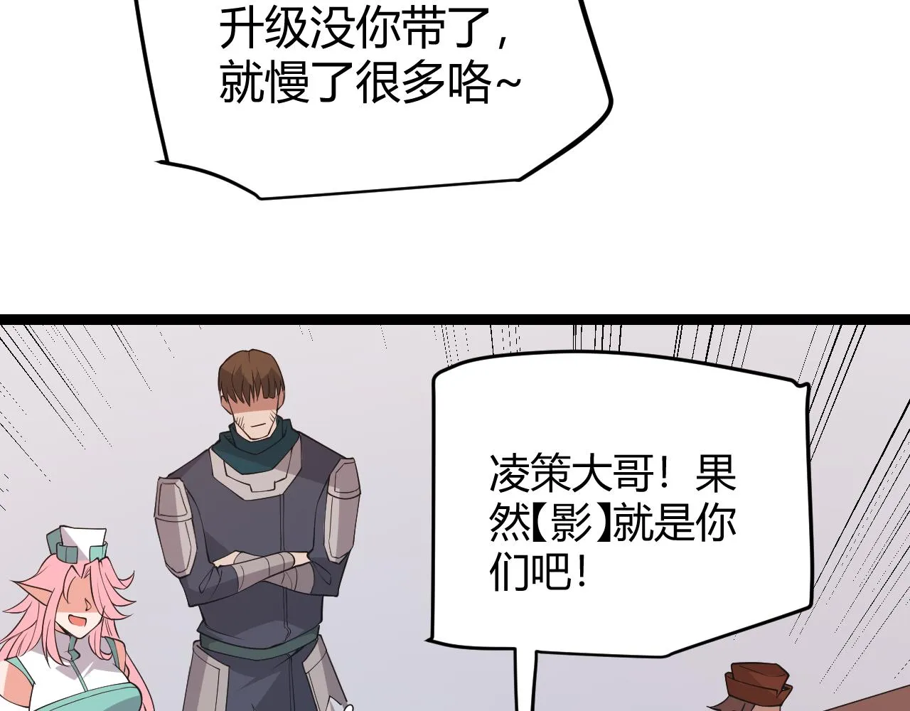 第63话 天梯榜前10！！ 第69页