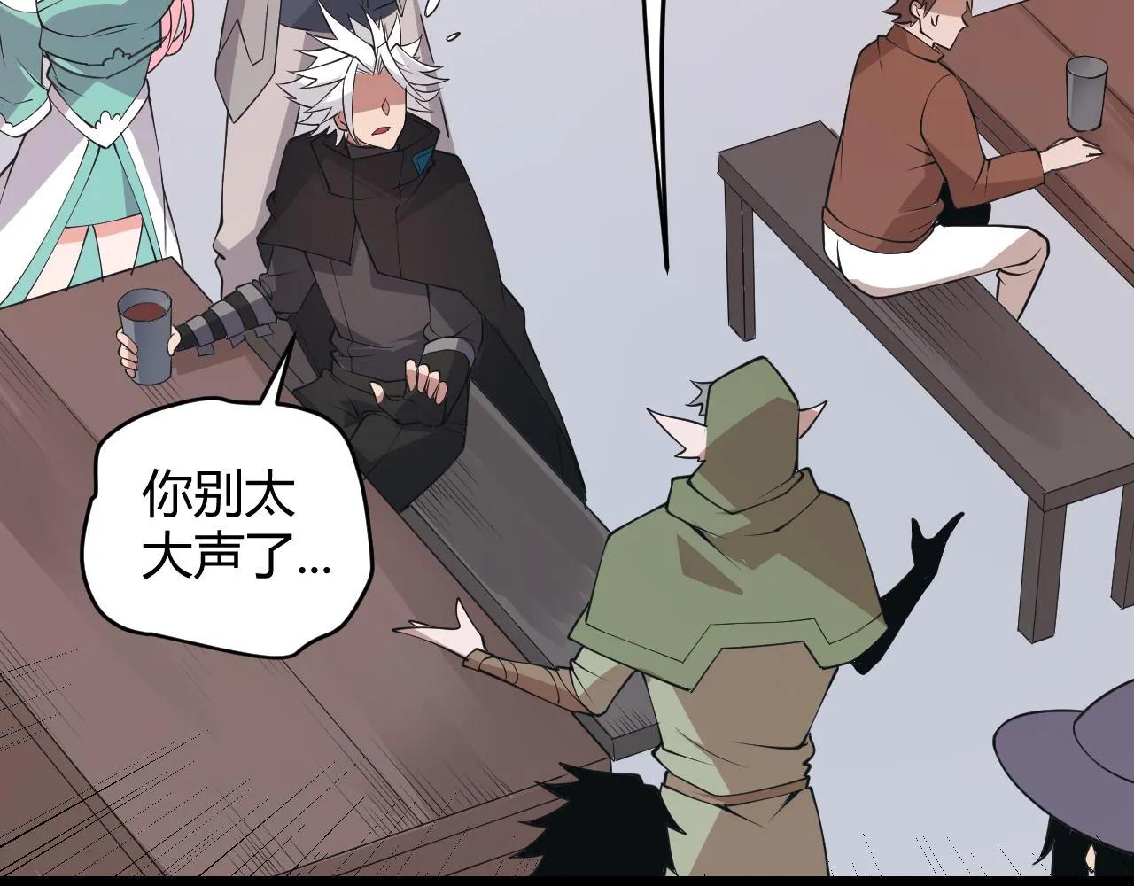 第63话 天梯榜前10！！ 第70页
