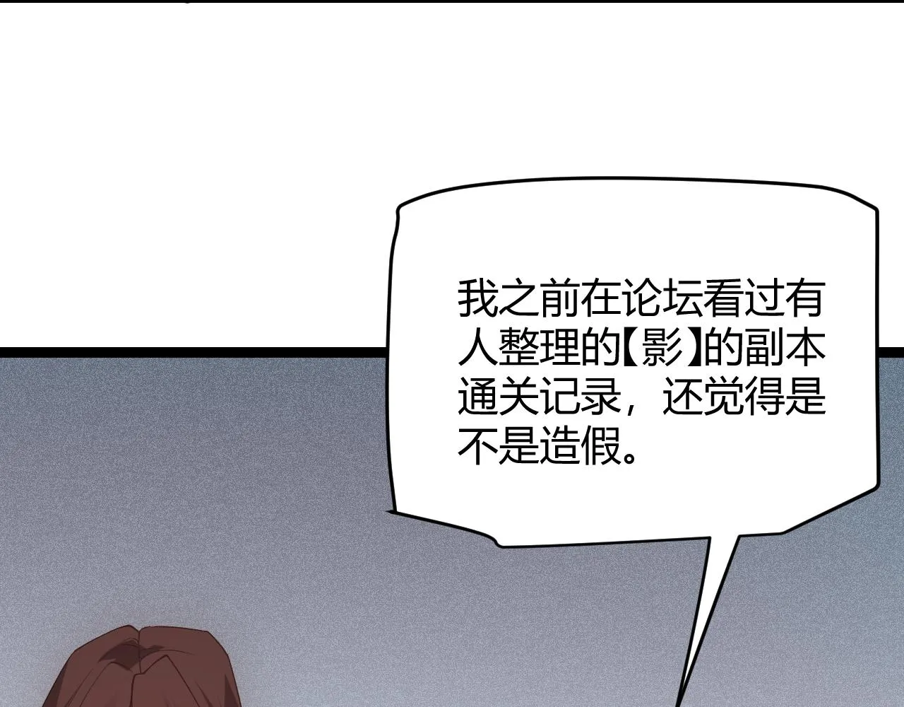 第63话 天梯榜前10！！ 第71页
