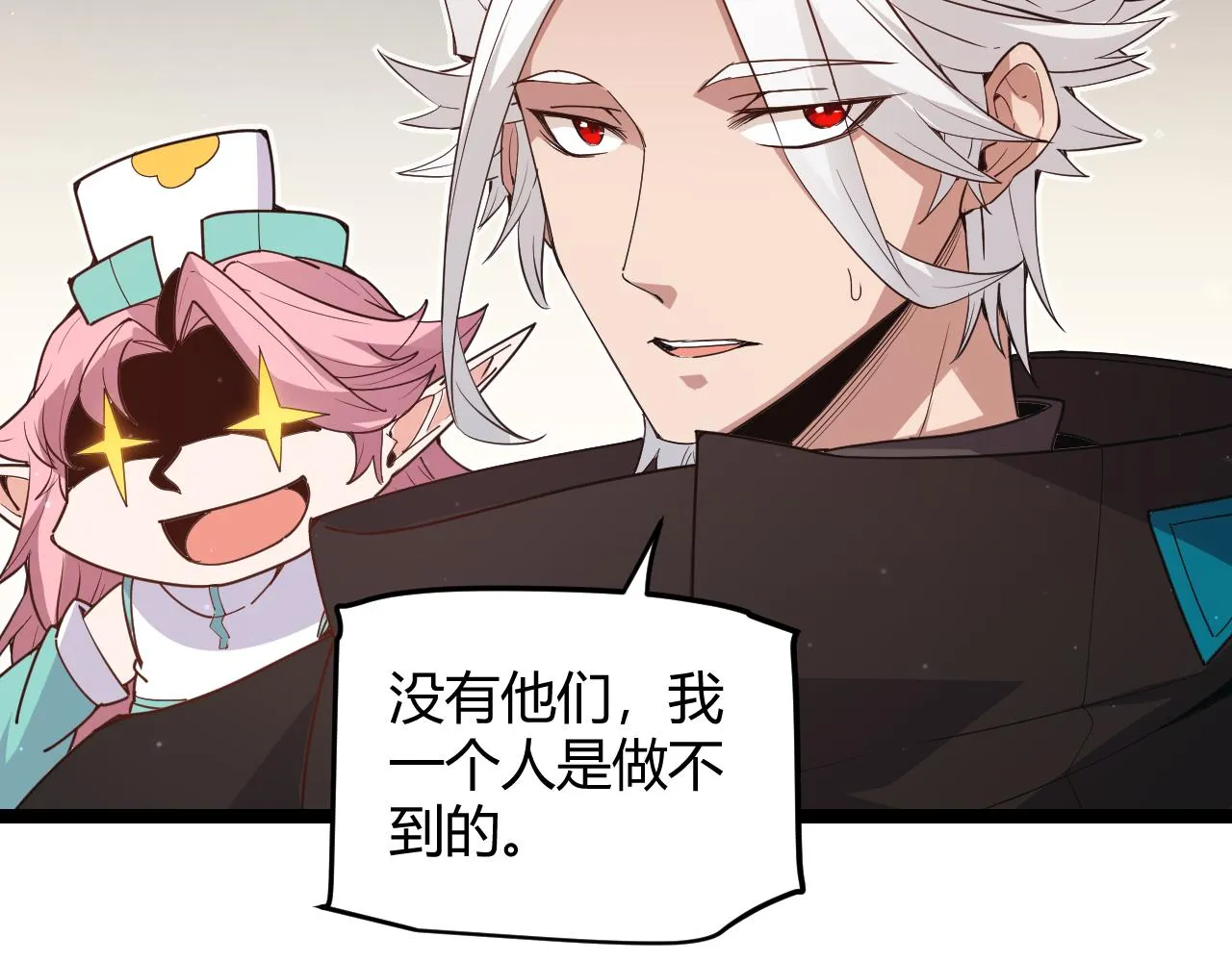 第63话 天梯榜前10！！ 第77页