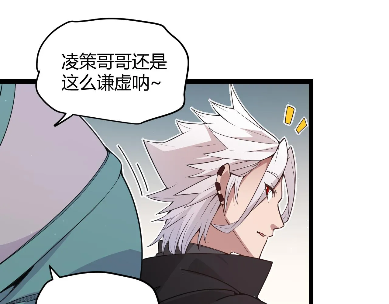 第63话 天梯榜前10！！ 第78页