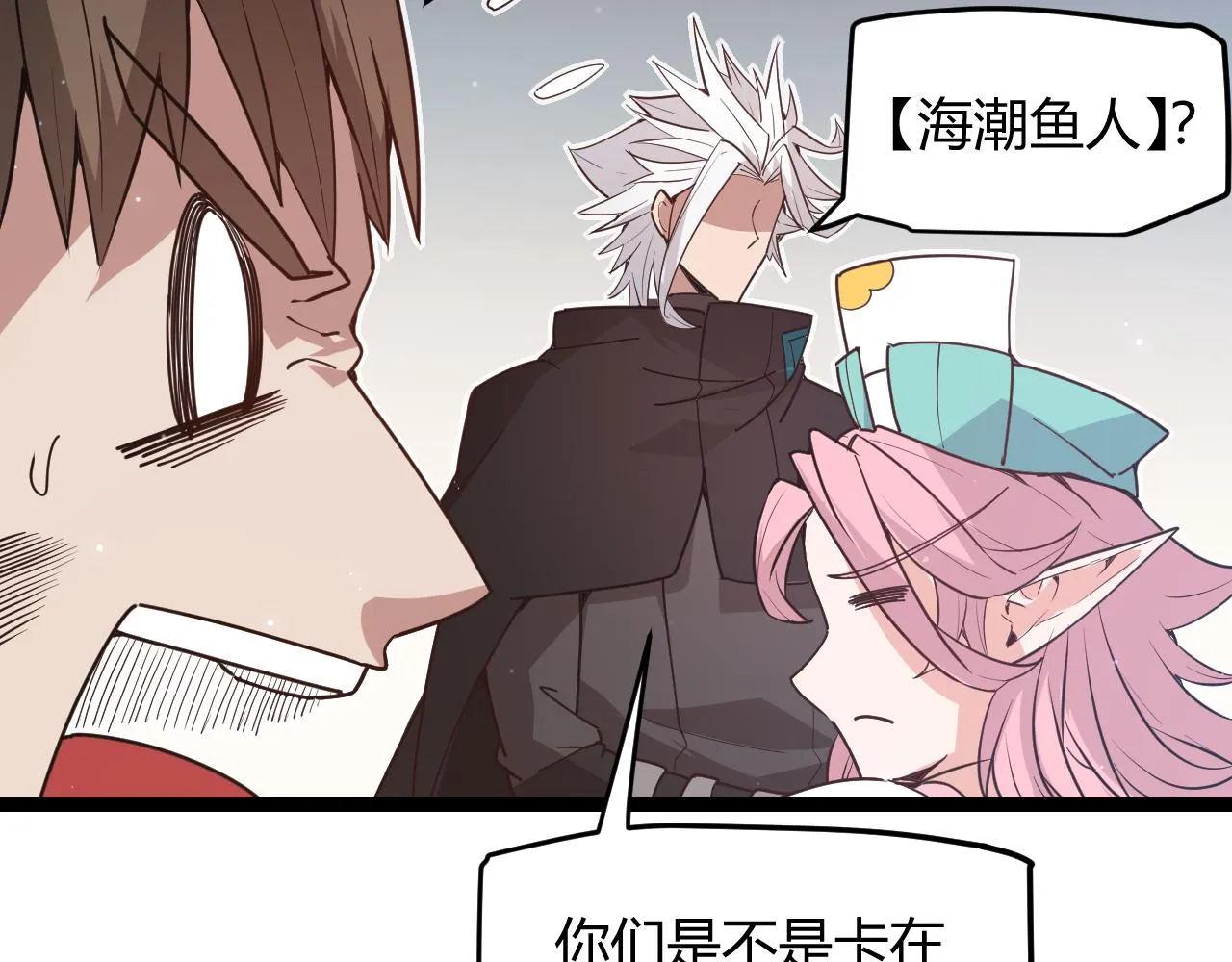 第63话 天梯榜前10！！ 第83页