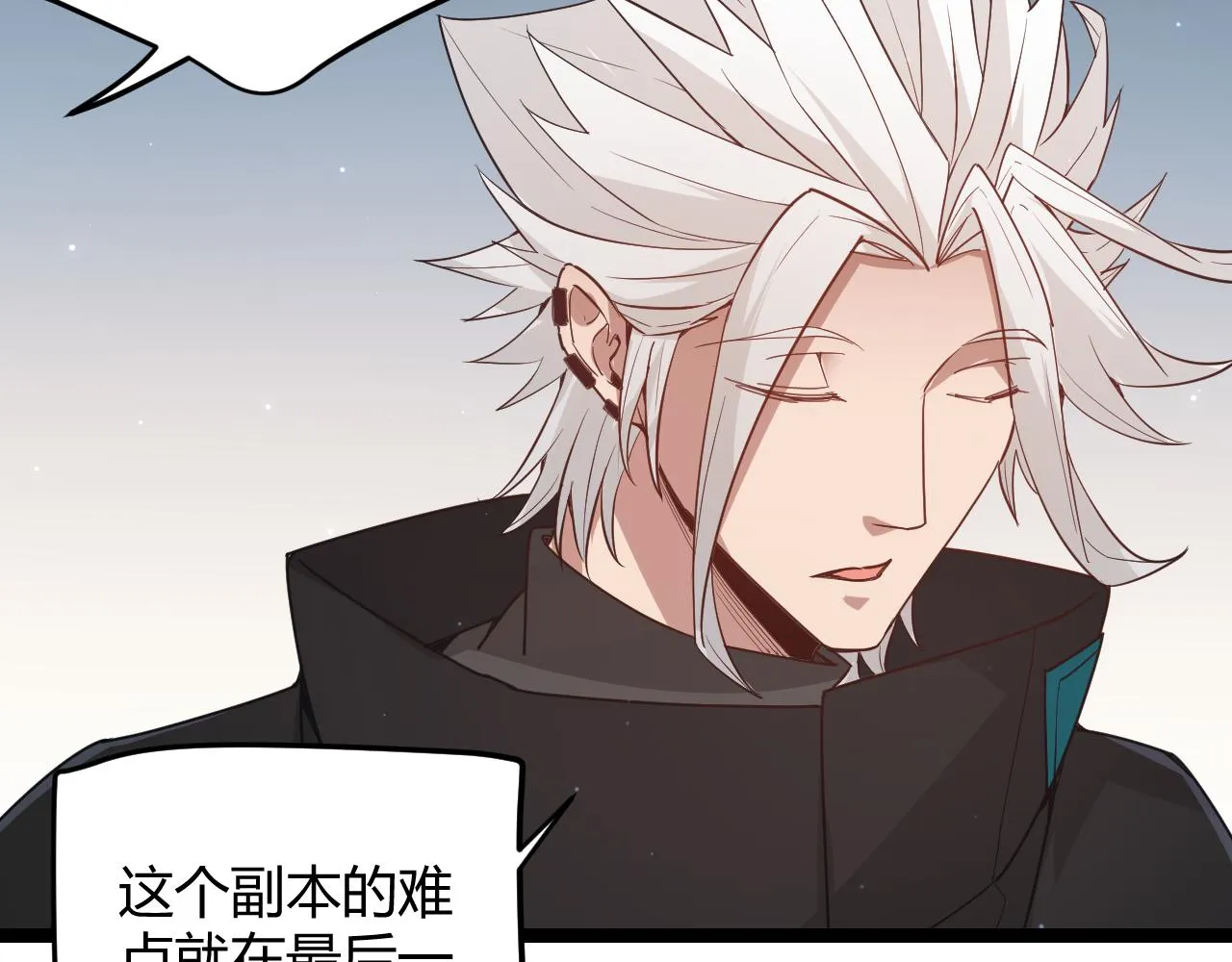 第63话 天梯榜前10！！ 第85页