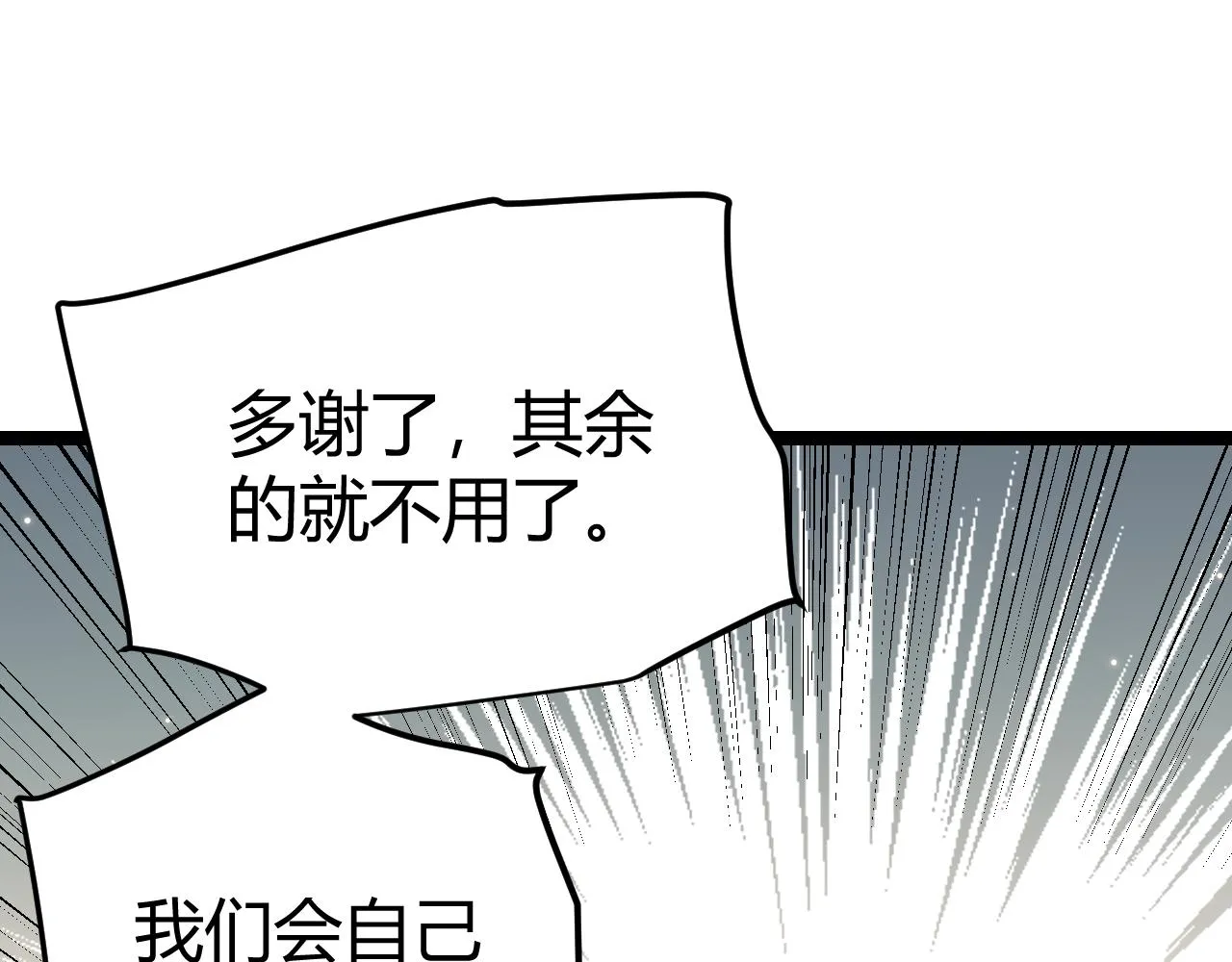第63话 天梯榜前10！！ 第89页